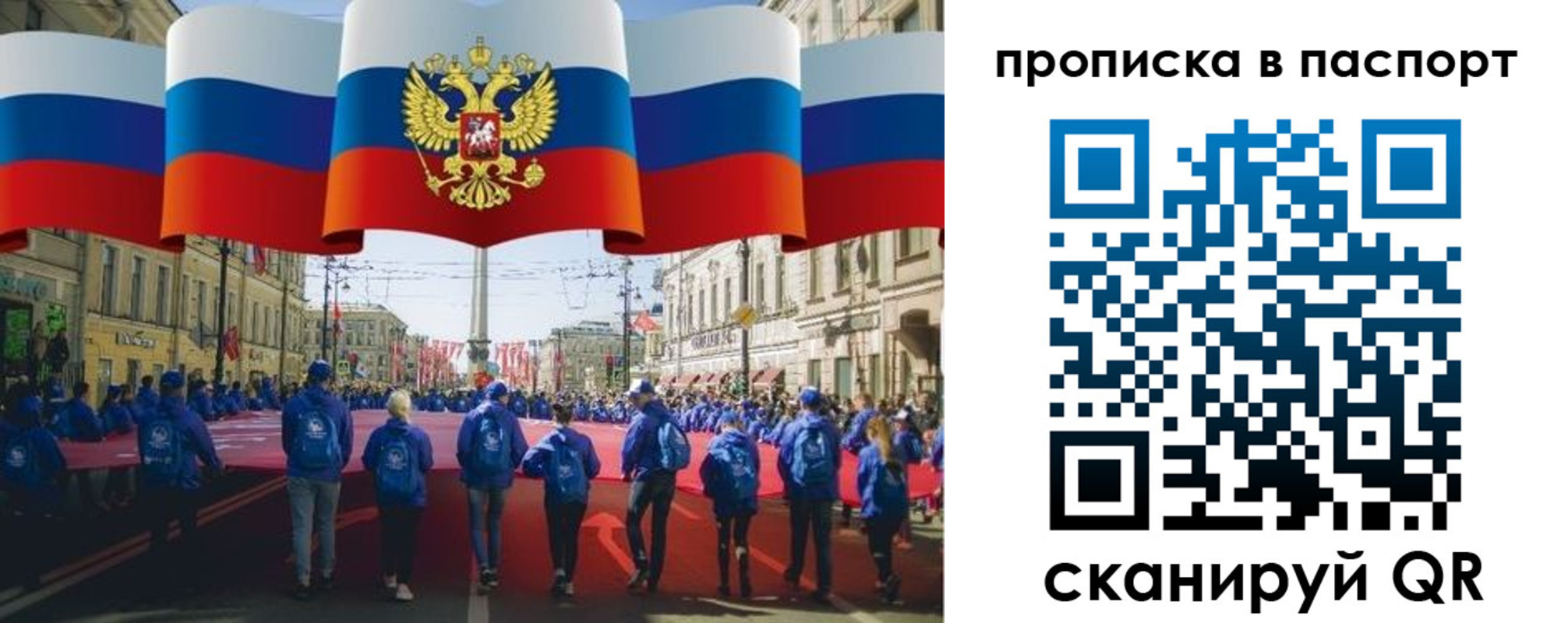временная регистрация 2025 в Ардоне