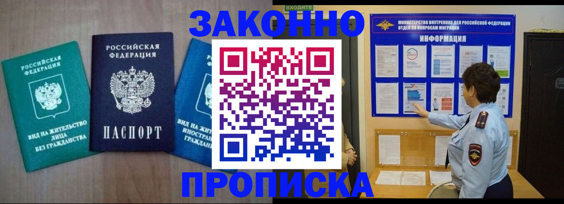 временная регистрация в квартире в Ардоне
