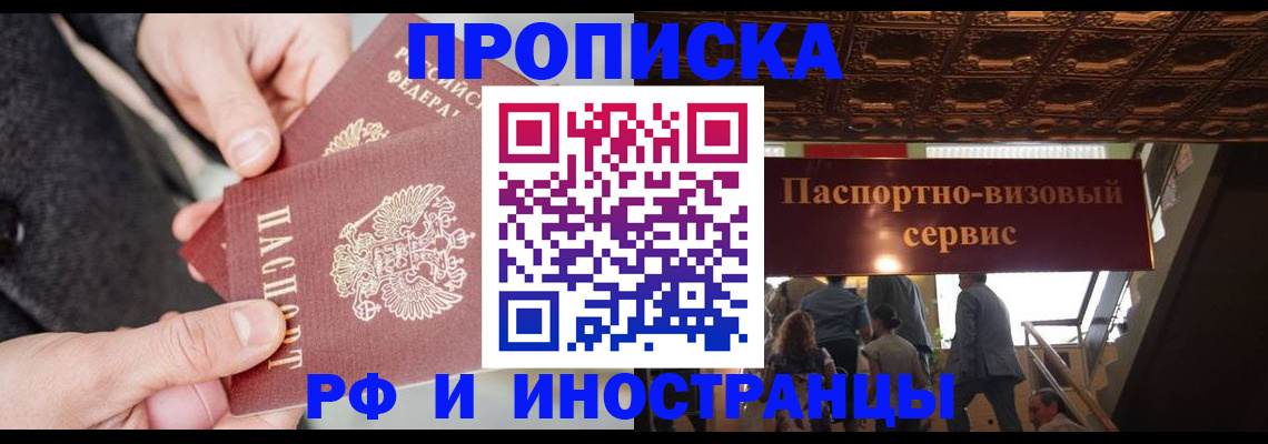 временная регистрация в Ардоне