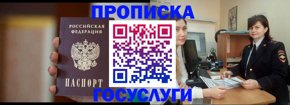 прописка для военкомата в Ардоне