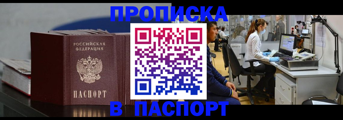миграционный учет в Ардоне
