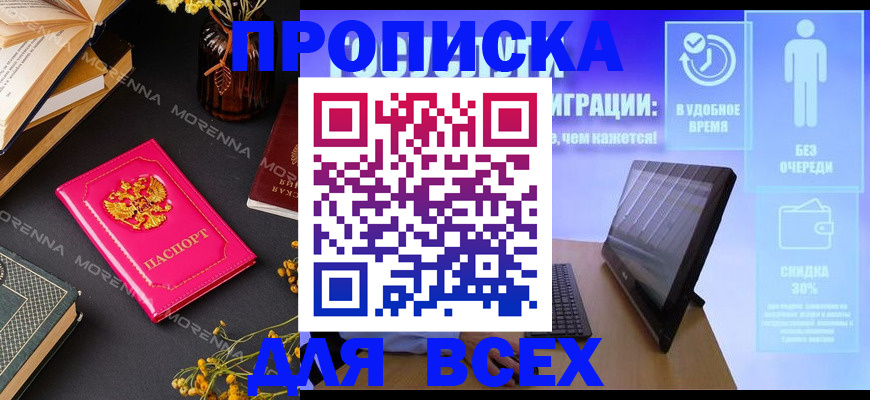 временная регистрация недорого в Ардоне