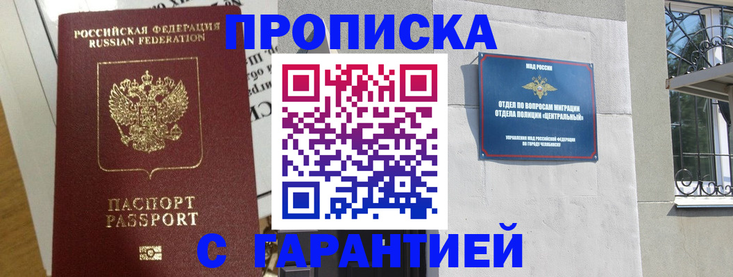 прописка для кредита в Ардоне